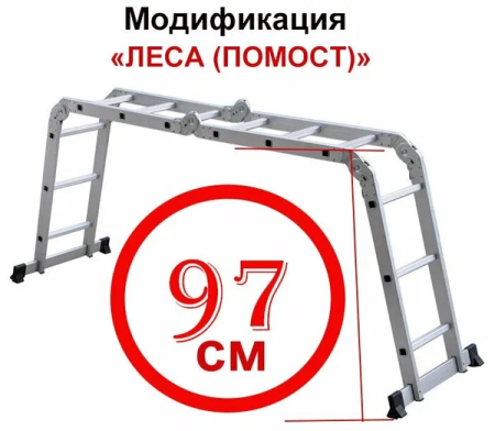 Лестница трансформер, высота 3,60м, 4 колена по 3 ступени  STARTUL