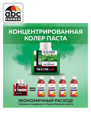 Колер зеленый высококонцентрированный 80мл  TICIANA