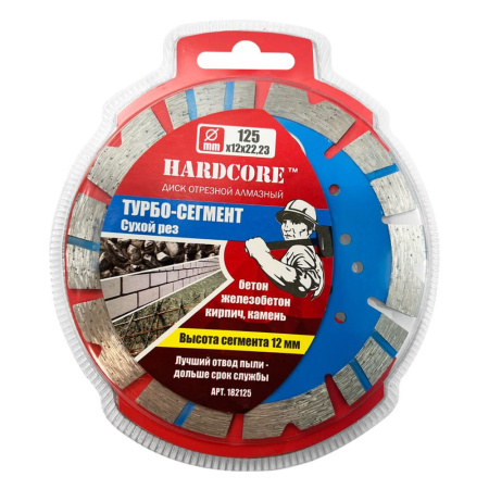 Круг отрезной алмазный 125 х 22 сегм. сухая резка  HARDCORE