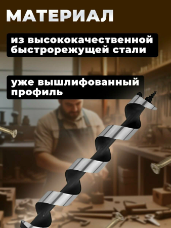 Сверло по дереву спиральное  40 х 460мм  GEPARD