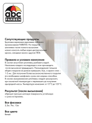 Шпатлевка акриловая для наруж/внутр работ 15,0кг  FARBITEX