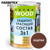 Состав защитный каштан   0,8л  FARBITEX Profi wood EXTRA