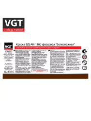 Краска ВД фасадная 15,0кг  ВГТ (ВД-АК-1180) белоснежная