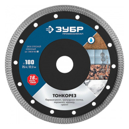 Круг отрезной алмазный 180 х 22 ТОНКОРЕЗ ЗУБР