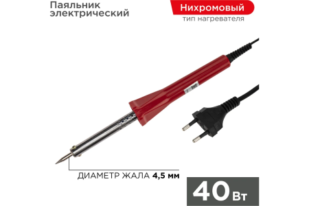 Паяльник 40/220 (Китай) с керам. жалом  PROCONNECT