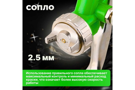 Краскораспылитель   600мл с верхним бачком(сопло ф 2,5мм)  ECO