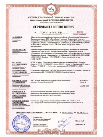 Смесь кладочная для газосиликатных блоков 25,0кг  BERGAUF Kleben Block Морозостойкий