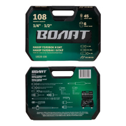 Набор инструментов 108 предм  ВОЛАТ