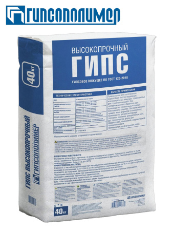 Гипс белый Г-13 (мешок 40,0 кг)