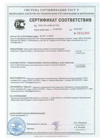 Клей гипсовый 30,0кг  ГИПСОПОЛИМЕР Перлгипс