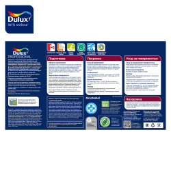 Краска ВД интерьерная   2,5л  DULUX DIAMOND MATT BW матовая