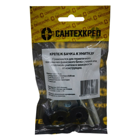 Крепеж бачка к унитазу оцинк М8 2шт  САНТЕХКРЕП