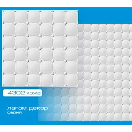 Плитка потолочная Формат 4302 Кожа (2 м.кв.)