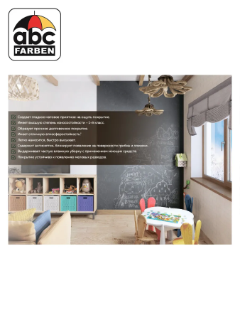 Краска грифельная для школьных досок зеленый   1,0л  FARBITEX Профи