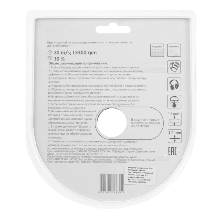 Круг отрезной алмазный 115 х 22 сегм. сухая резка турбо РемоКолор