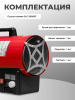 Тепловая пушка газовая SLG-30000T (термостат)  ASILAK