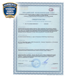 Эмаль по металлу гладкая серая (RAL7042) 0,75л  HAMMERITE