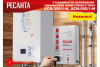 Стабилизатор АСН-     350/1-И  РЕСАНТА