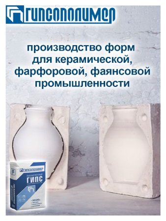 Гипс белый Г-13 (мешок 40,0 кг)