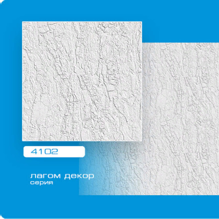 Плитка потолочная Формат 4102 (2 м.кв.)
