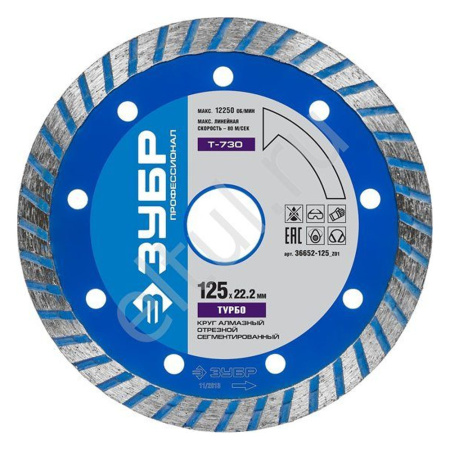 Круг отрезной алмазный 125 х 22 сегм. сухая и влажная резка турбо ЗУБР