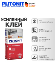 Клей плиточный 25,0кг  PLITONIT B, С1 Т