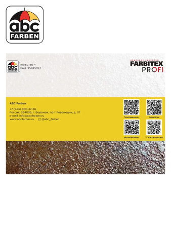 Лак акриловый с эффектом мокрого камня б/цв   0,9л  FARBITEX PROFI УЦЕНКА