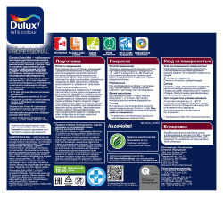 Краска ВД интерьерная   1,0л  DULUX DIAMOND EXTRA MATT BW глуб. матовая