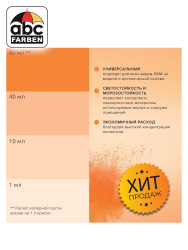 Колер оранжевый высококонцентрированный 80мл  TICIANA