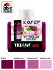 Колер ягодный сорбет высококонцентрированный 80мл  TICIANA