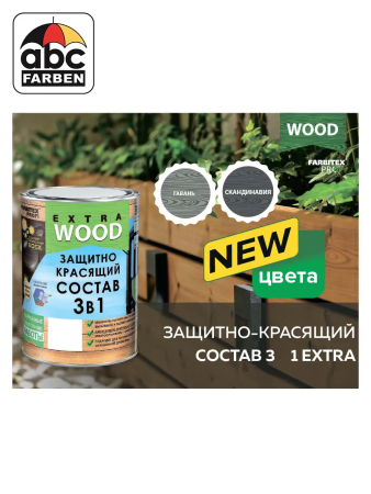 Состав защитный махагон   0,8л  FARBITEX Profi wood EXTRA