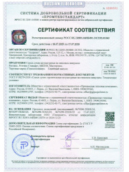 Штукатурка гипсовая 30,0кг  ГИПСОПОЛИМЕР Ротгипс Стандарт