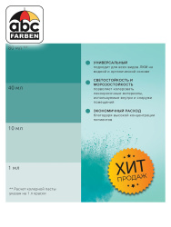 Колер бирюзовый высококонцентрированный 80мл  TICIANA