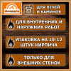 Смесь кладочная   5,0кг  ПЕЧНИК